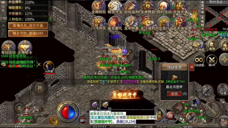 热血传奇新服网前期道士它的作战能力是很强的