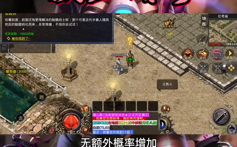 传奇合击如何在地图当中获得更多的王者材料？