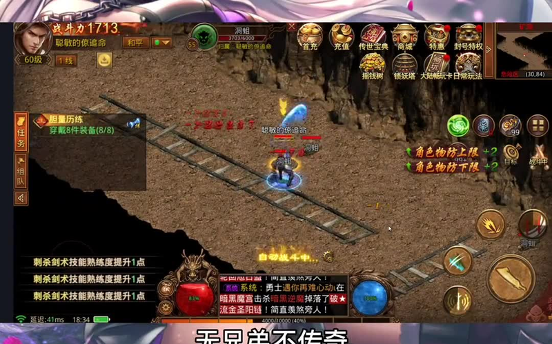 经典复古传奇
