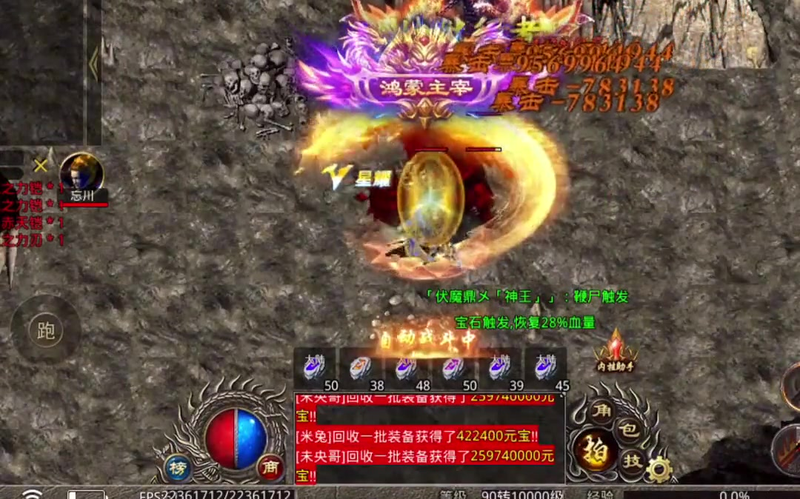 专属传奇版本道士必须技能加血量满才能够将敌人快速杀死