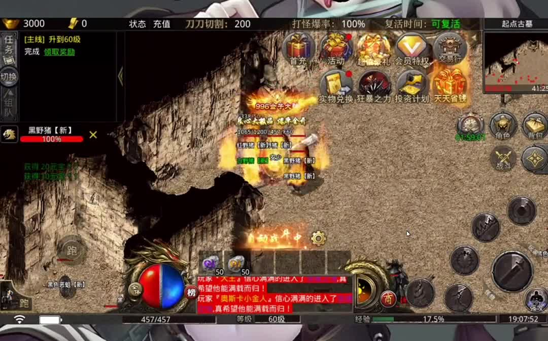 传奇合击哪些任务可以玩家获得活跃度积分