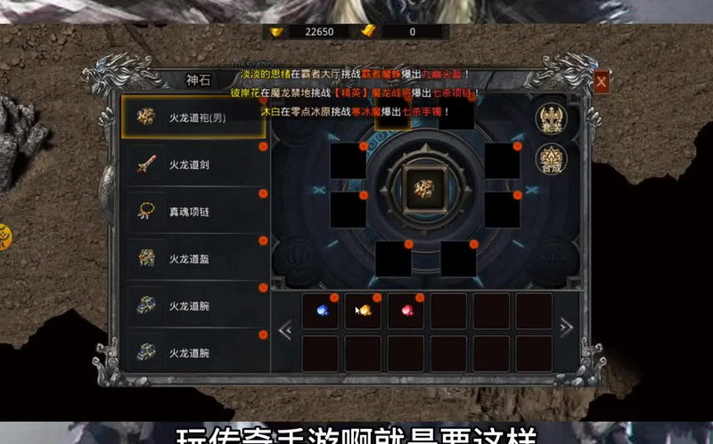 传奇单职业在后面做任务时怎样增加效率