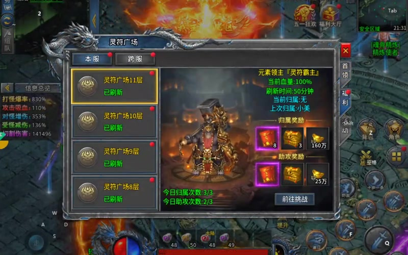 sf999发布网战士技能升级要掌握哪些顺序