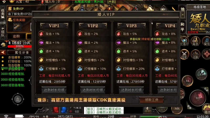 合击传奇高阶法师职业pk的技巧都有什么