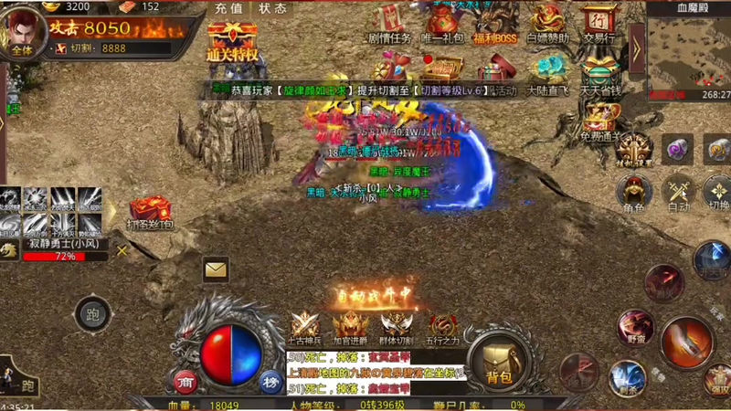 传奇999服网50级的战士职业应该如何选择使用紫装武器呢