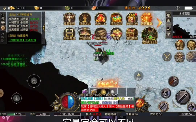 火龙传奇参拜龙卫时一定要注意时间是有限制的