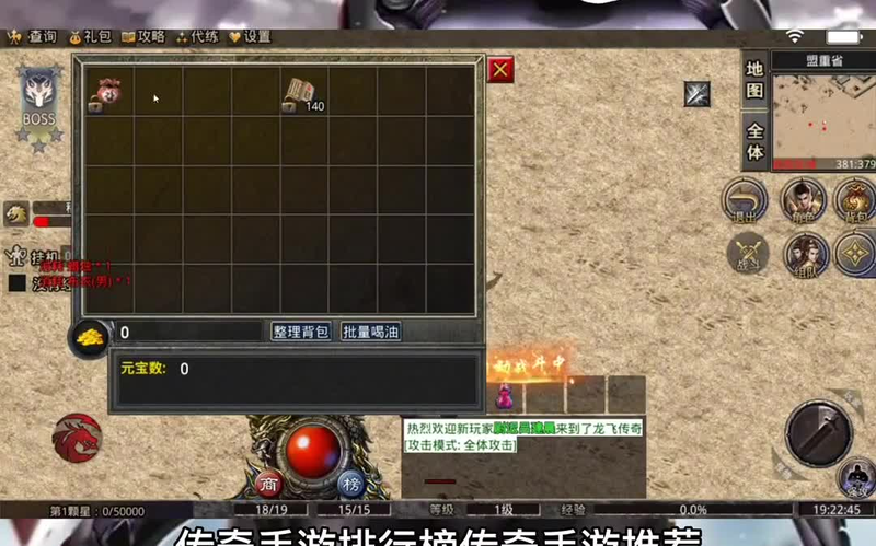 仿盛大传奇网站