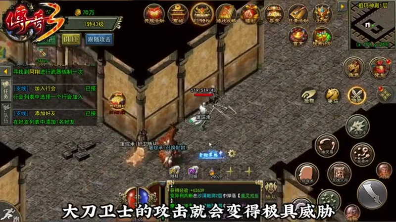 合击1.85合击手游冰咆哮通常可以减少完成任务的时间