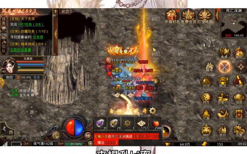 专属传奇道士参与PK的话会是实力比较强大的