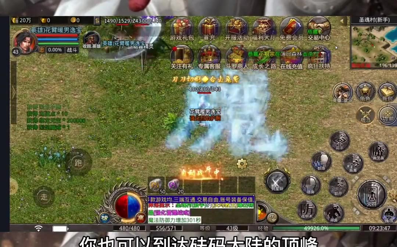 1.80鉴定合击在刷图的时候降低自己的酒量是非常重要的