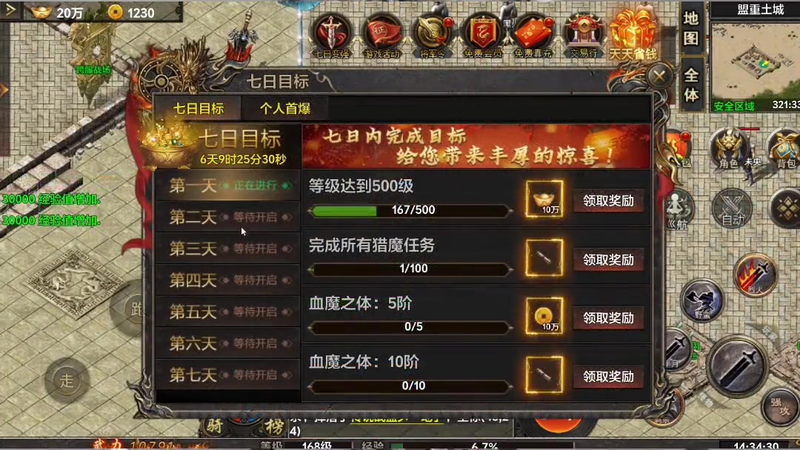 sf999发布网刷图之前查看攻略是非常关键的
