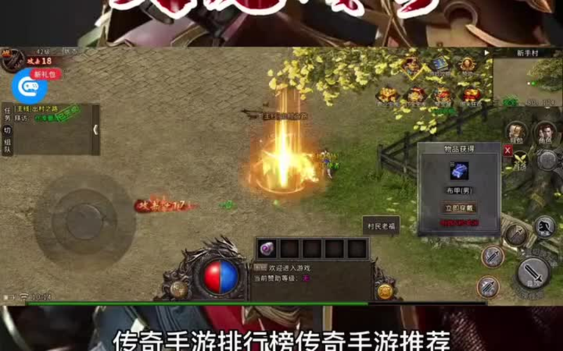 高爆版传奇吸血装备通常比较适合战士玩家