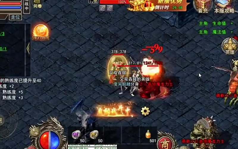 2026最新传奇