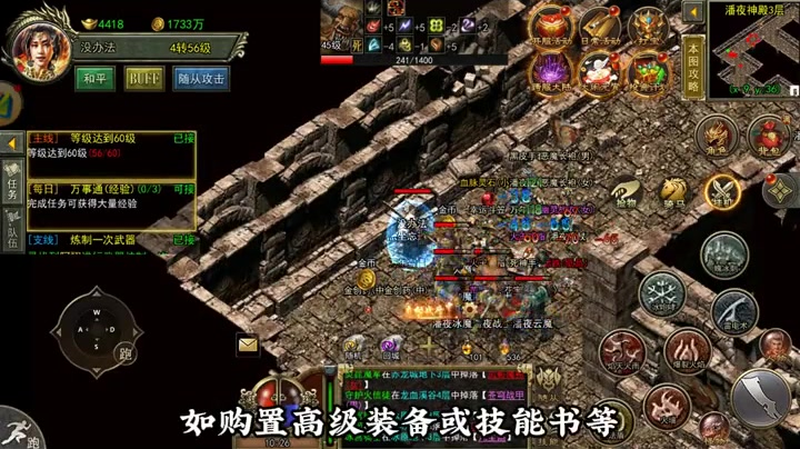 英雄合击参与七星定龙脉活动的PK模式是怎样的