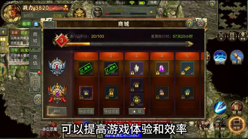 1.80英雄合击如何选择通关阵容是非常关键的一点