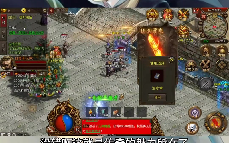 1.80英雄合击