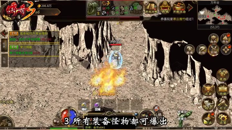 传奇SF如何去减少技能的冷却时间