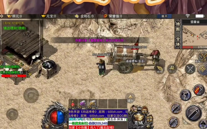 传奇SF