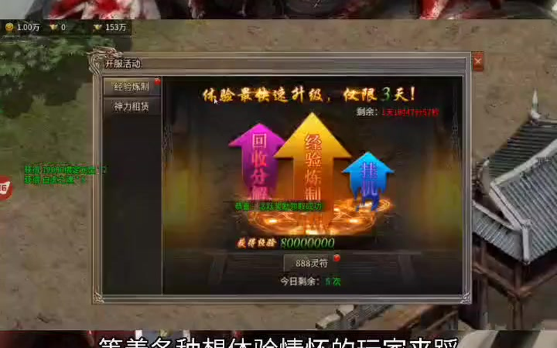 合击1.80