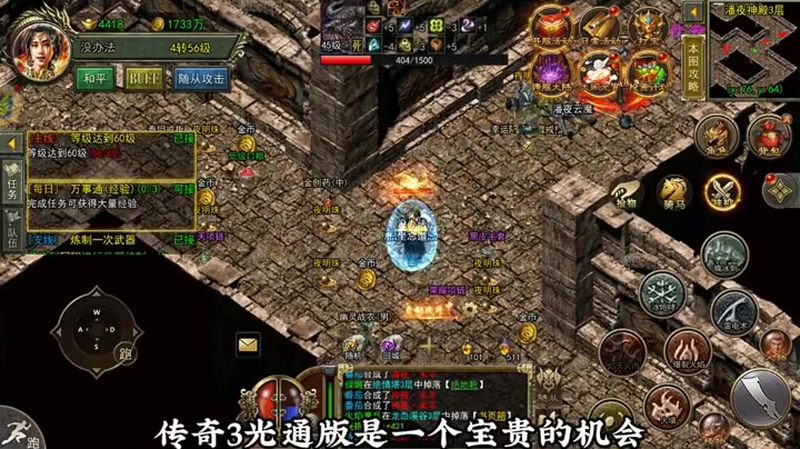 火龙传奇1.80
