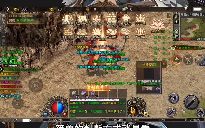经典复古传奇让玩家朋友们公平竞争的游戏任务