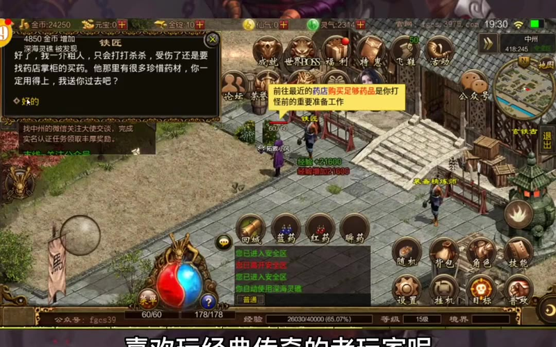 沉默传奇