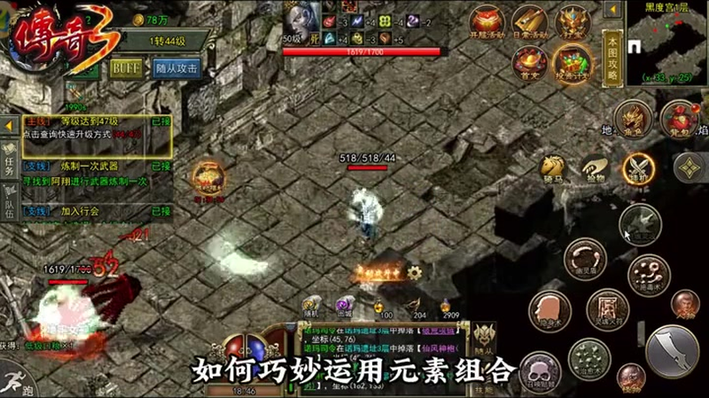 沉默传奇隐身术可以更好的对付赤月恶魔