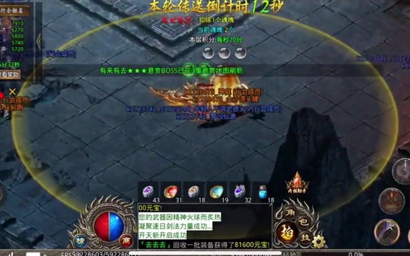 sf999怎样调整设置中的自动喝药一项