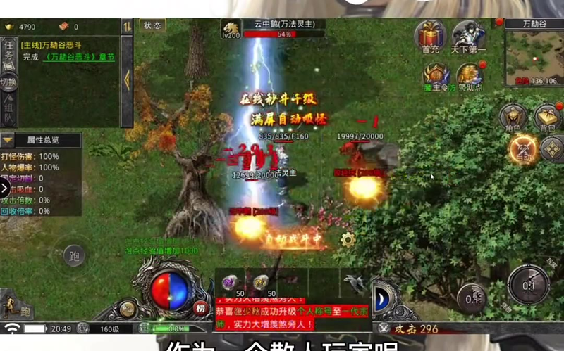 合击传奇