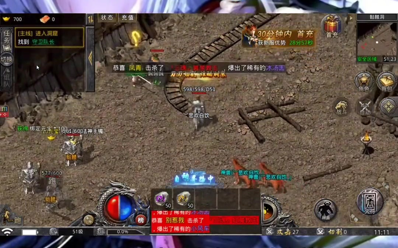 合击传奇