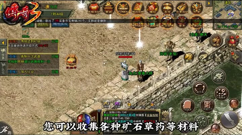传奇1.76利用仙丹能够回复更多的经验值